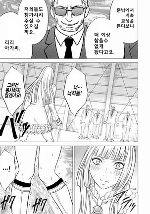 Lili x Asuka | 리리×아스카