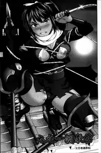 [Saida Kazuaki] Manguri Goshigoshi [Chinese]