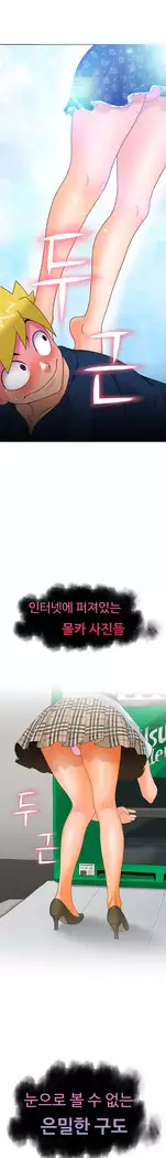 The woman at the Fukuoka Ch. 0-14