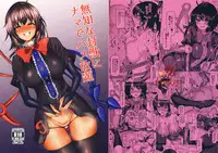 (Kouroumu 13) [Chinchintei (chin)] Muchi na Houjuu ni Nama de Hame Houdai (Touhou Project)