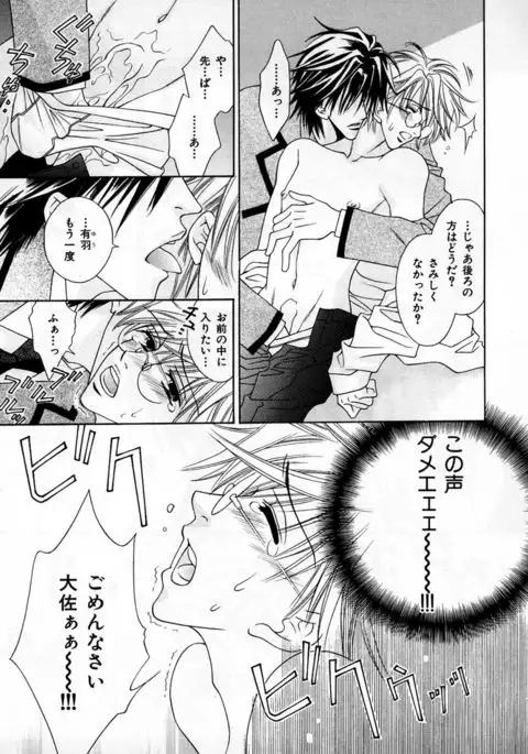 b-BOY Phoenix Vol.2 Busaiku Tokushuu