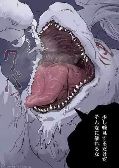 To aru dai youkai no sake no tsumai ni sareru hanashi