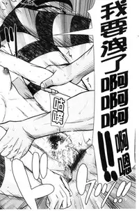 [Inomaru] Kanojotachi no Yarikata | 彼女們的性交渉 [Chinese]