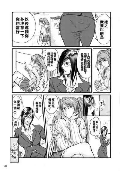 (C75) [METAL (詩乃譜、山咲まさと)] 艶女物語 第一章（Chinese）