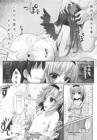 (Reitaisai 15) [Kinokomushin (Kinokomushi)] KINOKOS TOUHOU BOX (Touhou Project)