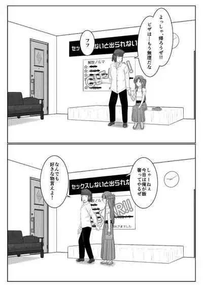 [Atelier Fujimiya (Fujimiya Siryu)] Dasshutsu Shitakattanode Kimi Igai no Hito to Sex Shichatte Gomennasai (Sword Art Online)