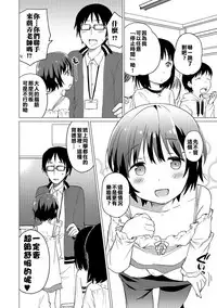 [Ichimura] Jikan Teishi de Sensei to ! (Otokonoko HEAVEN Vol. 32) [Chinese] [君子之間的性交就是要射到精液淡得像水一般漢化組] [Digital]