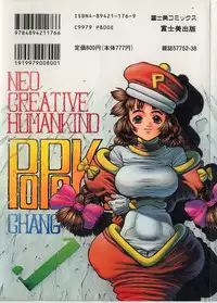 [Hidiri Rei] Shinzou Jinrui Popoko-chan Kidou-hen - Neo Creative Humankind Popoko Chang .1