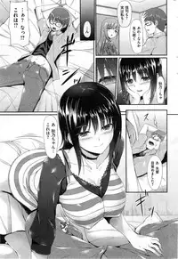 COMIC Shitsurakuten 2014-04