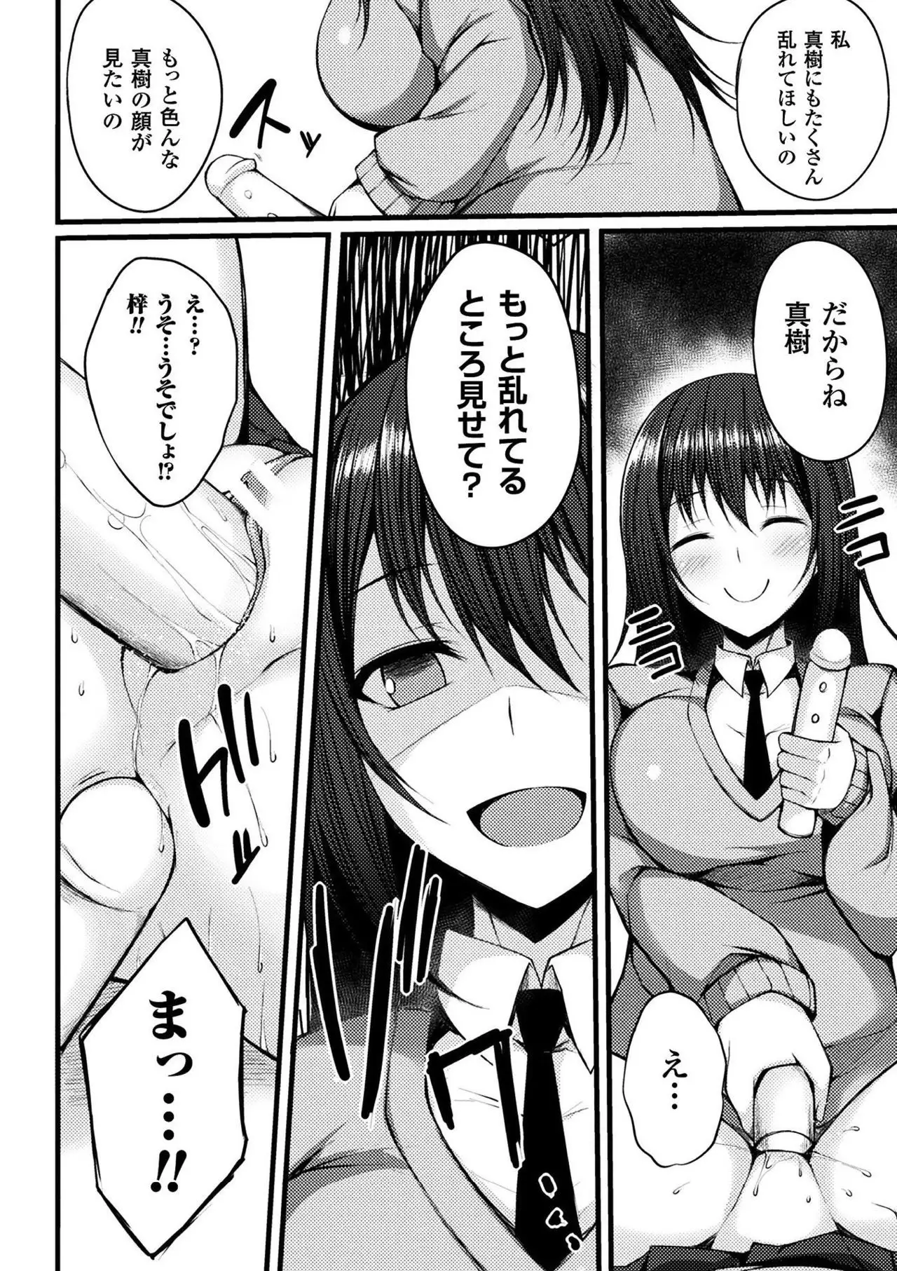 2D Comic Magazine Gachi-Lez Ryoujoku de Kairaku Otoshi Vol. 1