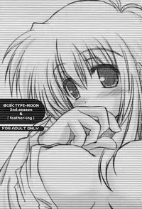 (MOON PHASE) [Baha-Chop (Bahamucho)] Paku Paku Type-Moon 2nd.season (Tsukihime)