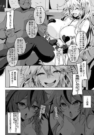 [4K Seisakusho (KaKakaka)] Love Slave 2 (VOICEROID) [Digital]