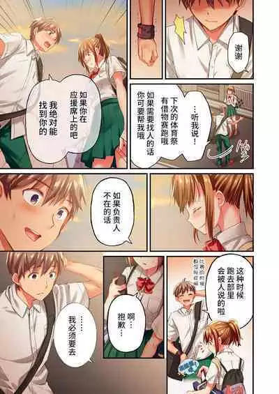 [Momoshika Fujiko] Maihama Yuki no Ikigao wa Bukatsu Komon no Ore shika Shiranai Ch. 20 [Chinese] [不咕鸟汉化组]