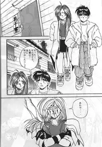 [METAL (Kotoyoshi Yumisuke)] MADONNA SPECIAL (Oh My Goddess!, You're Under Arrest!)