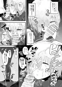 [Anon's Flood Myth (Anon 2-okunen)] MASH BON (Fate/Grand Order) [Digital]