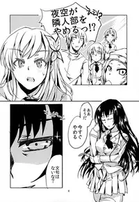 (C81) [Mirapare (Yagi Yahagiko] Yuujou Drug (Boku wa Tomodachi ga Sukunai)