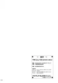 (C94) [Kajimura Market (Kajimura Kajima)] DesCon!! 20 -DESTROYER COMPLEX- (Kantai Collection -KanColle-)