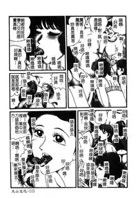 [Anthology] Injoku no Gakuen [Chinese]