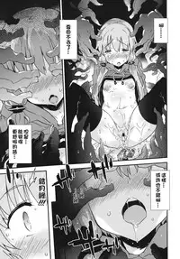 (COMIC1☆10) [Dr.VERMILION (Petenshi)] Horror Game Jikkyou nante mou korigori desu (VOCALOID) [Chinese] [无毒汉化组]