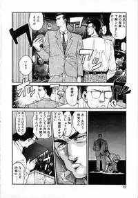 [Chataro] Idol wo Douzo