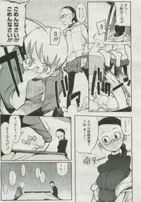 COMIC Megastore 2007-04