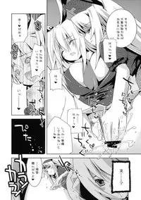 (C72) [Tiger 79 (Kagurazaka Nagu, Matra Milan, Sensouji Kinoto)] Hiyashi Udonge Hajimemashita. (Touhou Project)