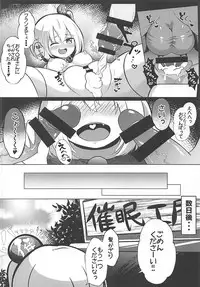 (Shuuki Reitaisai 4) [Saigo made Anko Tappuri (Akiba Monaka)] Kyousei Saimin Sousa Odoriko Flan-chan (Touhou Project)