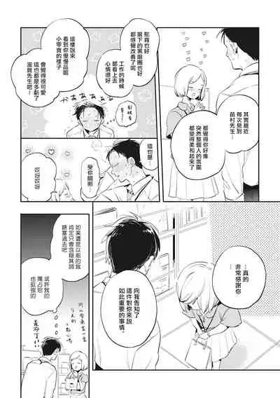 [Akahoshi Jake] Gourmet no Fukurami | 食色可餐 [Chinese] [拾荒者汉化组] [Digital]