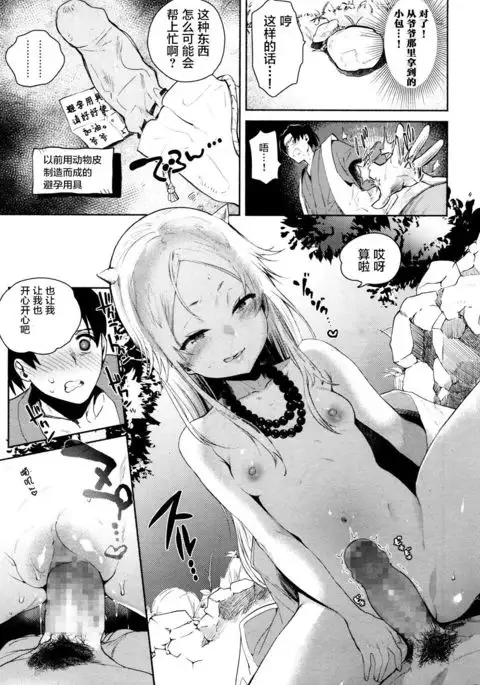 Nihon Loli Babaa Banashi ~Oni Taiji Hen~