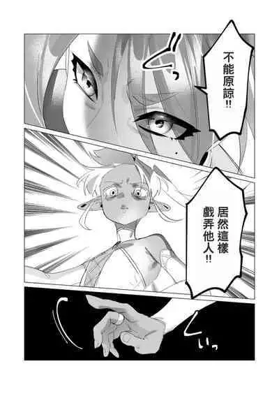 Yuusha-sama wa Houshuu ni Hitozuma wo go Kibou desu volume 4