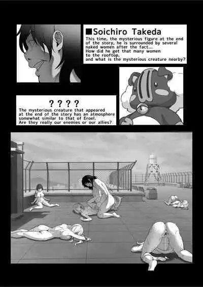 Toumei Ningen ni Natta Ore 3, Kondo wa Gakuen de Yaritai Houdai | I Became Invisible, and Now I Can Do Whatever I Want at the School 3