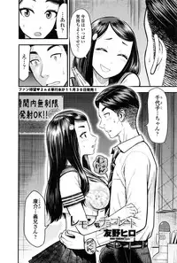 COMIC Penguin Club Sanzokuban 2016-12