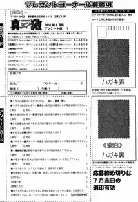 COMIC Shingeki 2016-08