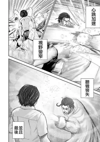 Tsui no Taimashi ―Ender GeisterーEpisode.53