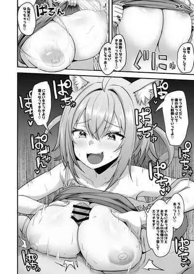 Onegaishimasu Ikkai dake de Ii no de Toriaezu Kaide Kudasai 4