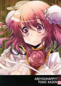 (C80) [AREYOUHAPPY? (Asai Ichiko)] Kasenppai! (Touhou Project)