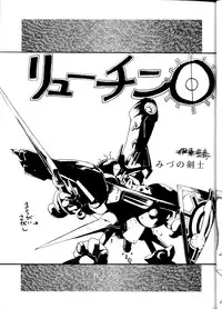 (C45) [ALPS (Various)] LOOK OUT 29 (Various)