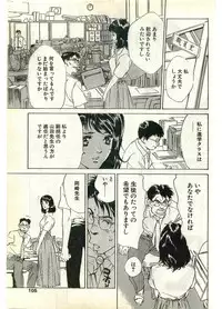COMIC Papipo Gaiden 1998-07