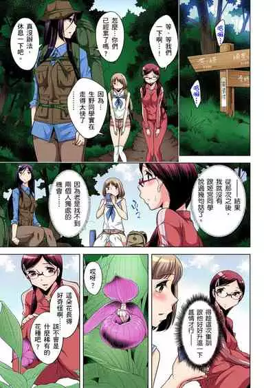 Zetsumetsu Kigu Danshi ~ Boku no Kokan ga Nerawareru Wake | 瀕臨絕種的男子～所有人都在覬覦我的小弟弟 Ch.1-15