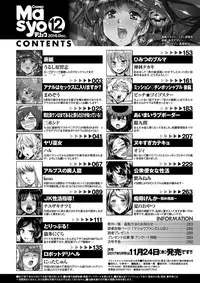 COMIC Masyo 2016-12 [Digital]
