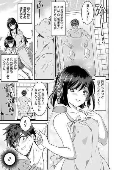 Otokonoko Heaven's Door 17