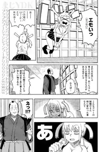 COMIC Kairakuten 2016-08