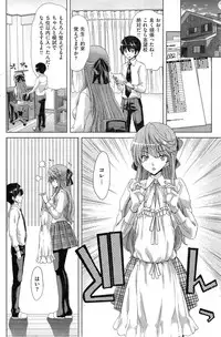 COMIC Shitsurakuten 2014-04