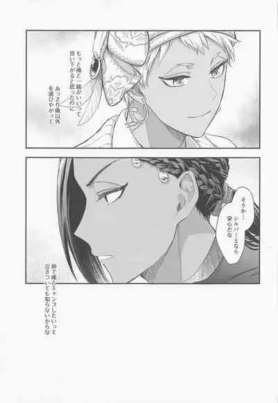 Tomodachi nanka ja Nai