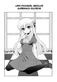 (C80) [Oshiruko Kan (Piririnegi)] Futanari Ojousama Zettai Shijou Shugi | Lady Dickgirl Absolute Supremacy Doctrine [English] =Short Wharf=