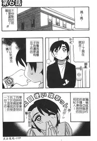 [O.RI] FAMILY PLAY | 家族遊戲 [Chinese]