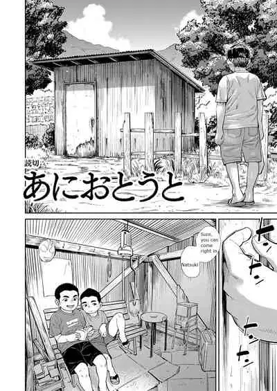 [Shounen Zoom (Juumaru Shigeru)] Manga Shounen Zoom Vol. 29 [English] [Digital]