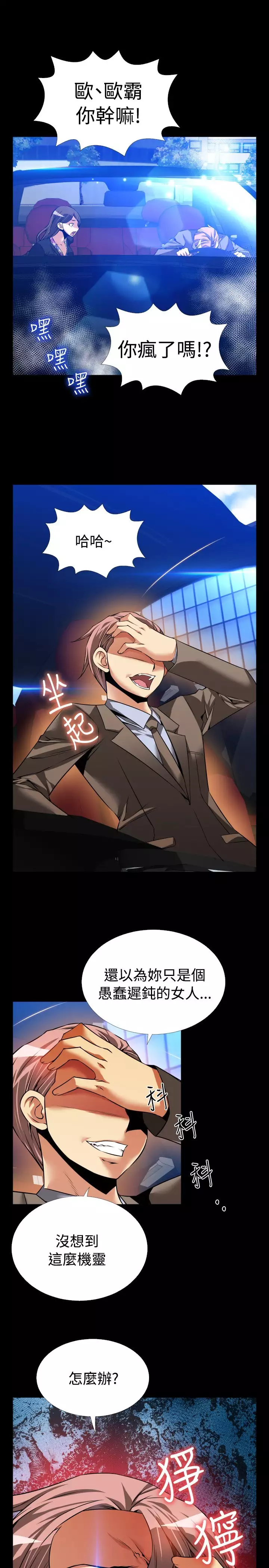 Love Parameter 恋爱辅助器 86-94 中文