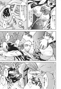 [Mu-min] Chijoku no Sono