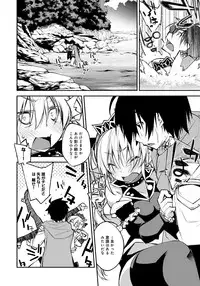 [Anthology] Lord of Walkure Adult Comic Anthology 2 - R-18 Ban de Maiban Ottanoshimi~! ...na Kishi-sama no Koto desu kara Sazoya